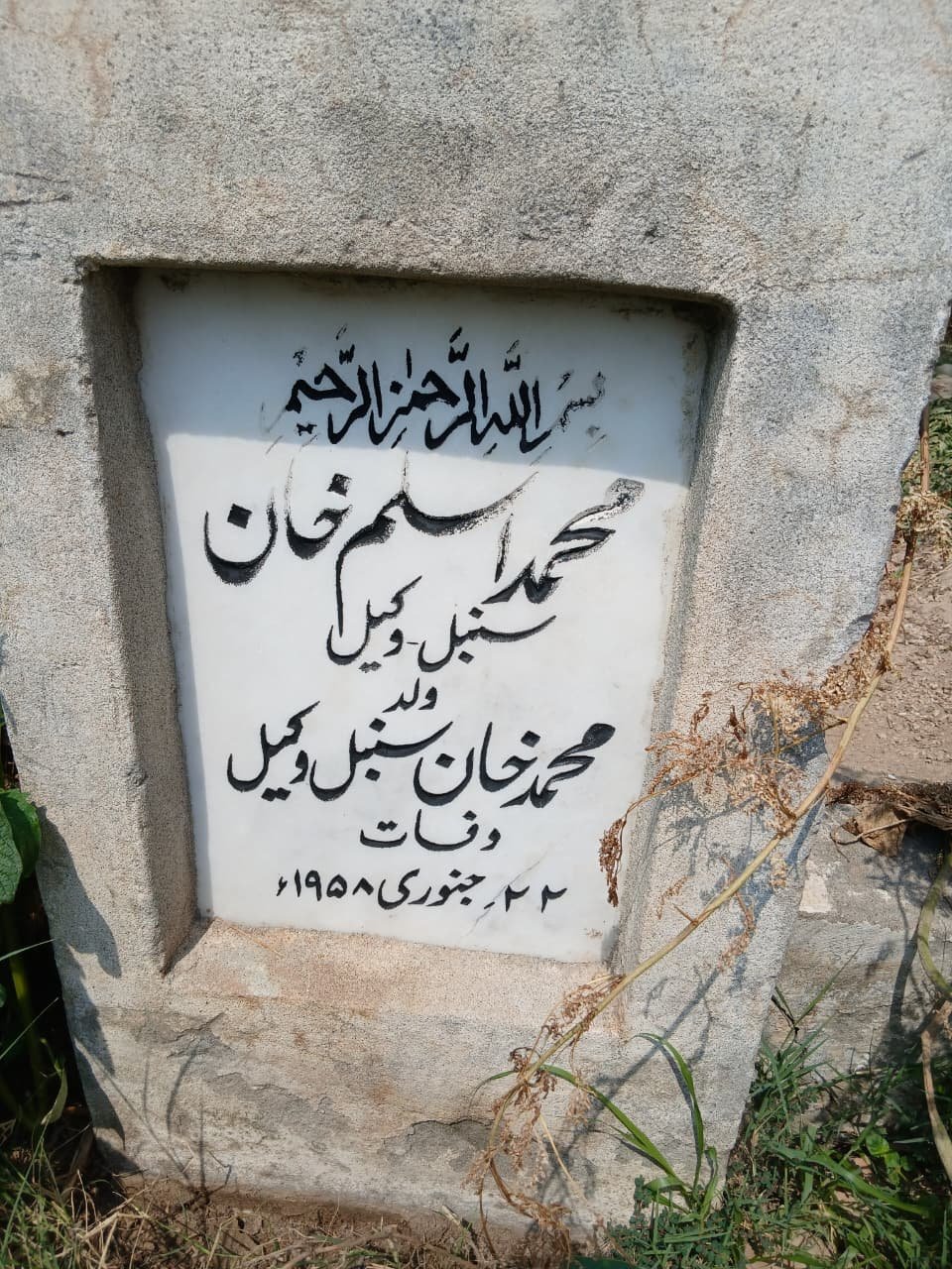 The grave of Muhammad Aslam Khan Sumbal
