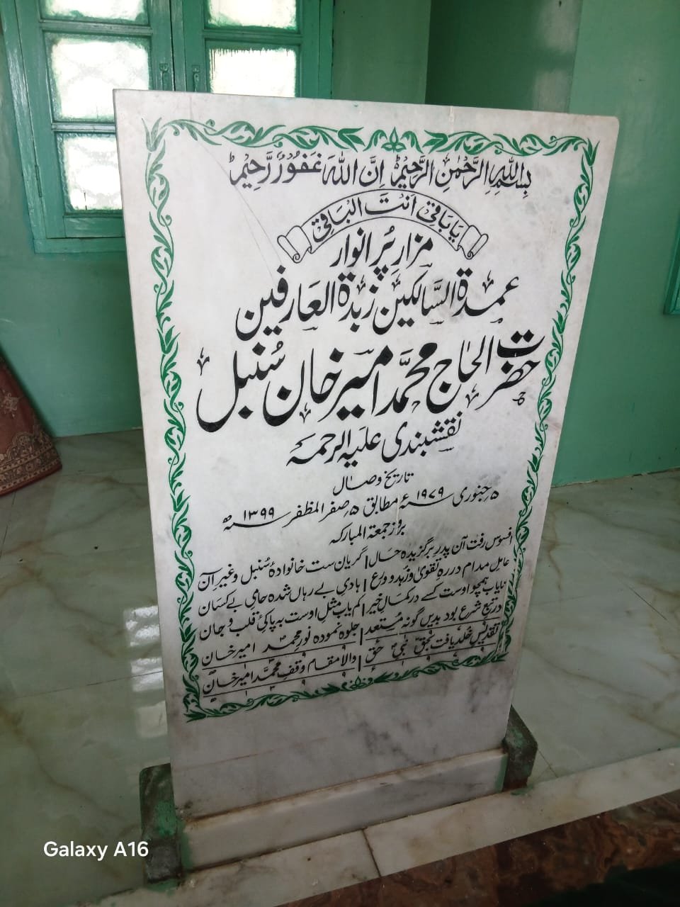 The grave of Muhammad Ameer Khan Sumbal